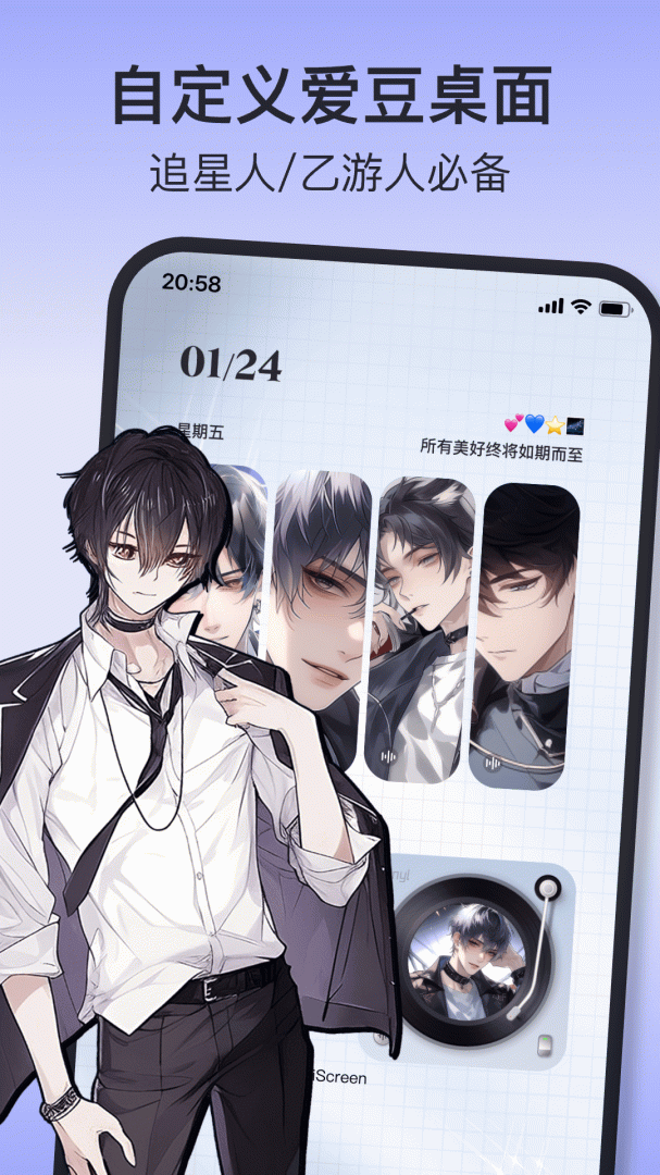 iscreen桌面小组件免费下载_iscreen桌面小组件（桌面壁纸）下载安装v2.0.10 运行截图3