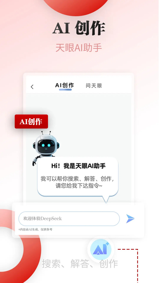 天眼新闻app下载 天眼新闻（在线了解各种新闻）app最新版下载安装v7.0.0 运行截图5