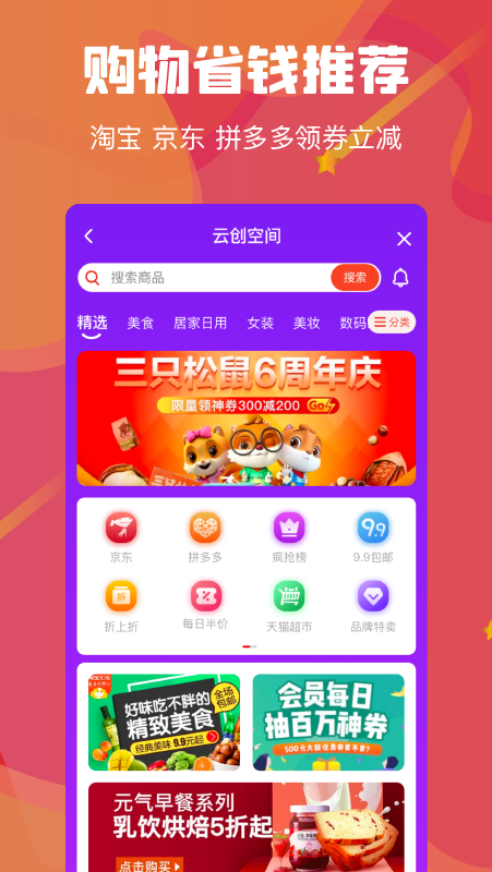 云创空间app下载 云创空间app最新版免费下载v1.7.200 运行截图1