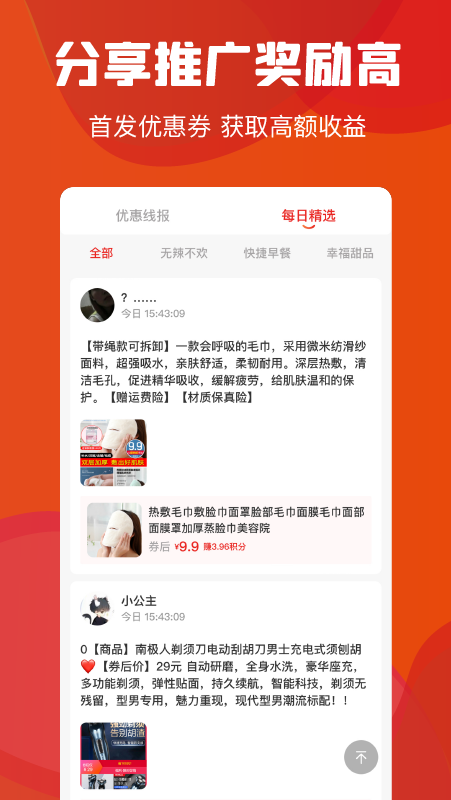 云创空间app下载 云创空间app最新版免费下载v1.7.200 运行截图5