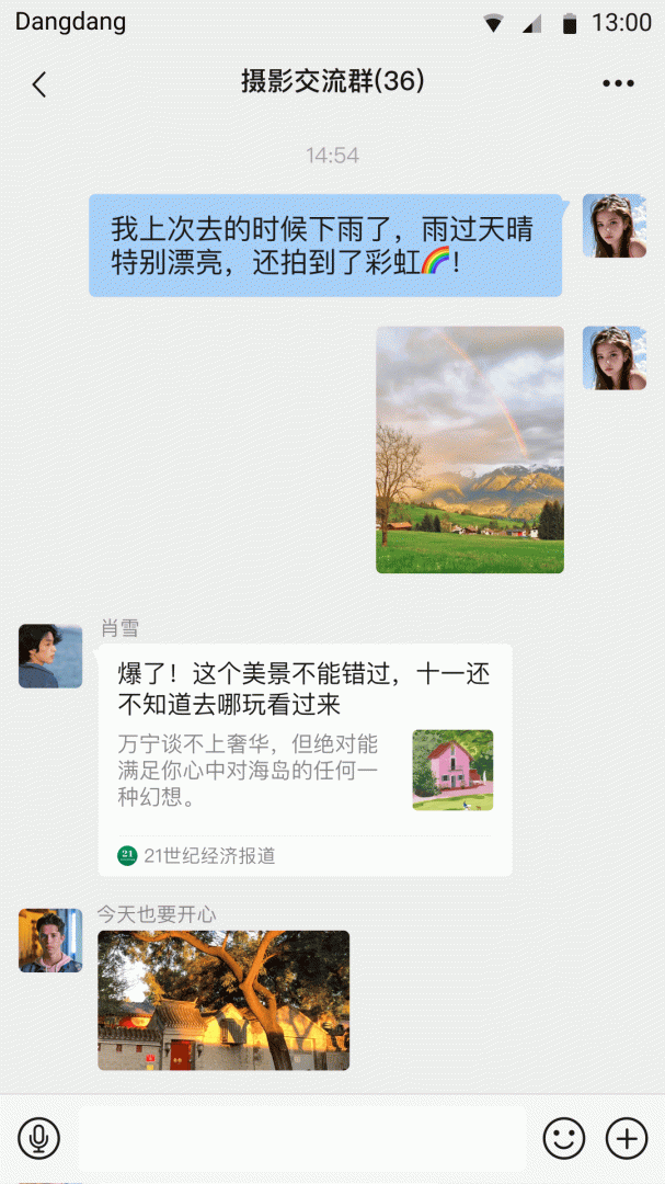 铛铛软件下载安装 铛铛（社群经济生态平台）安卓版下载v3.0.92 运行截图2