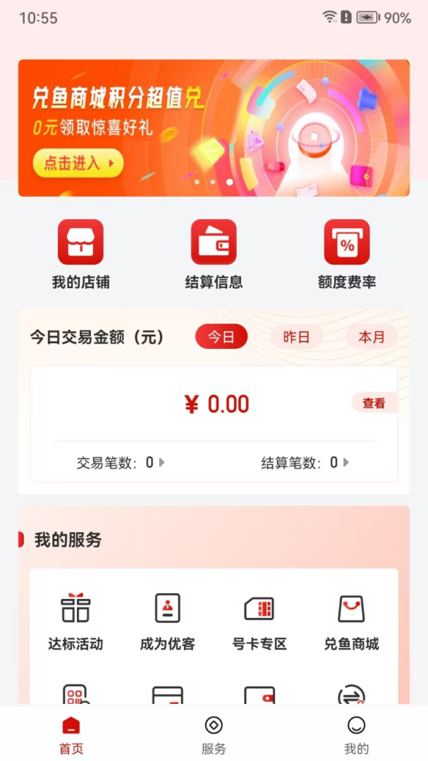 联动优客安卓版下载 联动优客免费版下载v2.3.4 运行截图2