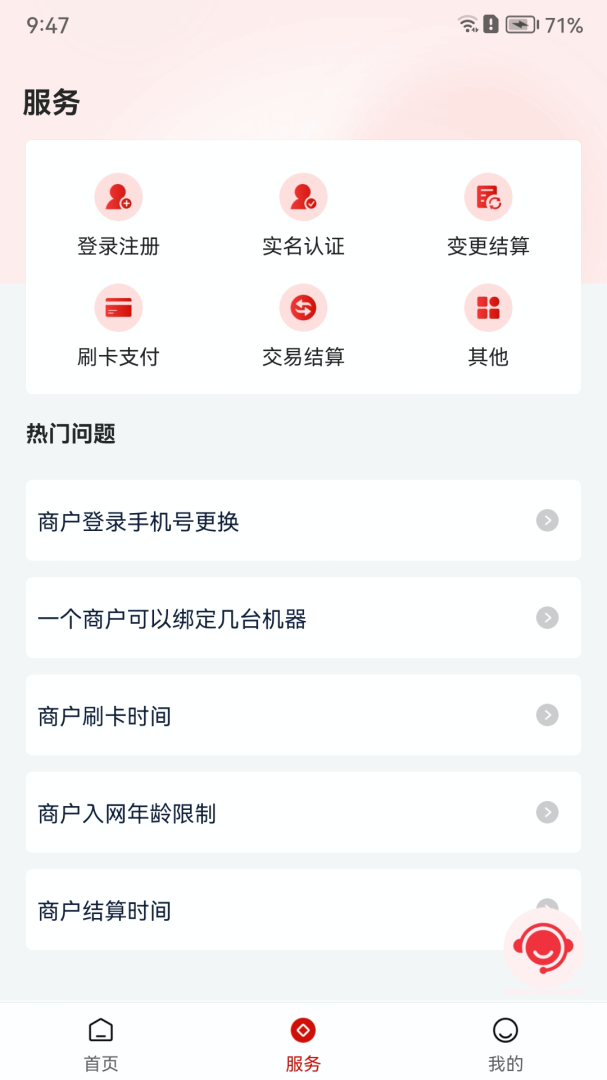 联动优客安卓版下载 联动优客免费版下载v2.3.4 运行截图3