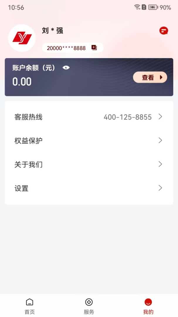 联动优客安卓版下载 联动优客免费版下载v2.3.4 运行截图4