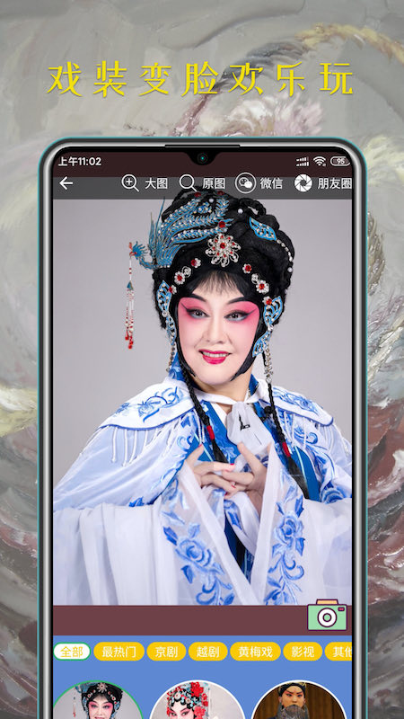豫剧迷安卓版下载 豫剧迷免费版下载v1.5.4 运行截图3