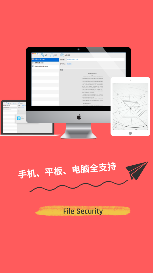 智块加密app手机版下载 智块加密安卓版下载v8.7.9 运行截图1
