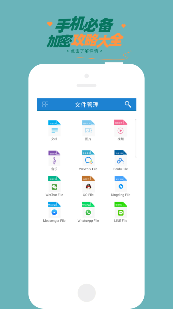 智块加密app手机版下载 智块加密安卓版下载v8.7.9 运行截图2