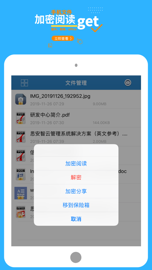 智块加密app手机版下载 智块加密安卓版下载v8.7.9 运行截图4