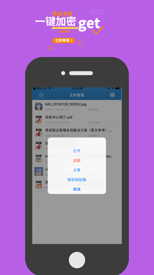 智块加密app手机版下载 智块加密安卓版下载v8.7.9 运行截图3
