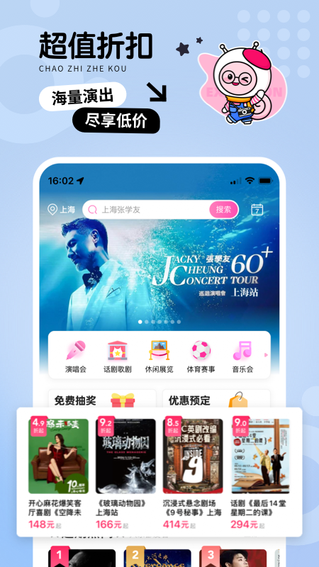票牛app下载_票牛购票平台安卓版下载v9.7.6 运行截图1