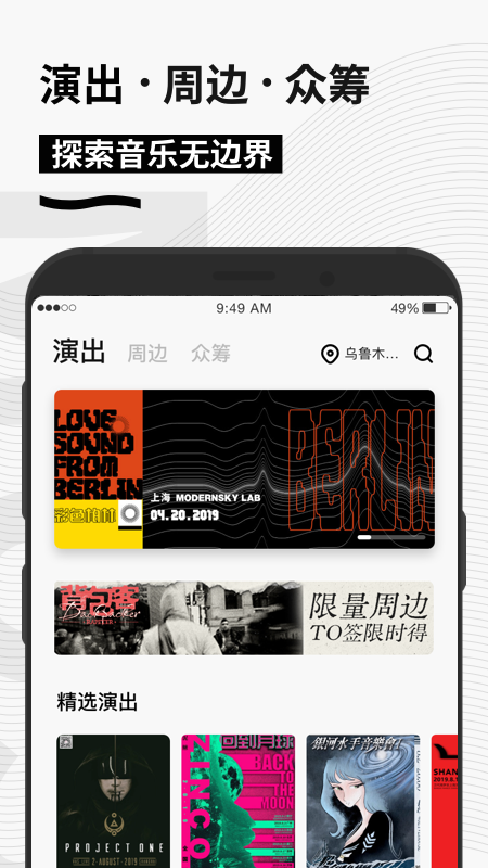 秀动app下载_秀动showstart购票平台安卓版下载v5.5.8 运行截图1