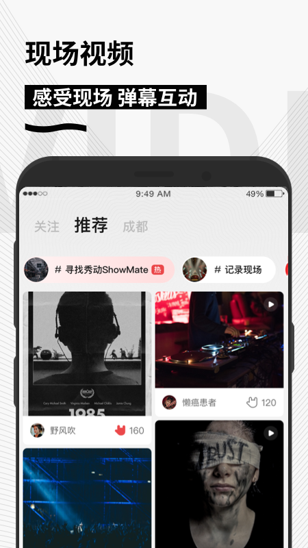 秀动app下载_秀动showstart购票平台安卓版下载v5.5.8 运行截图3