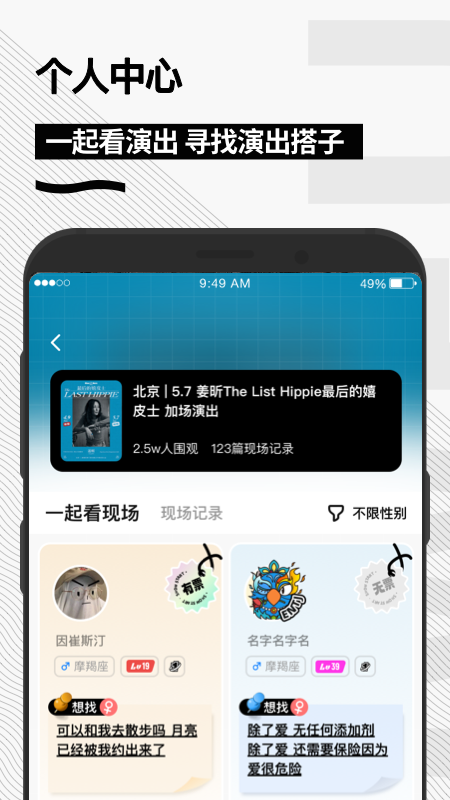 秀动app下载_秀动showstart购票平台安卓版下载v5.5.8 运行截图5