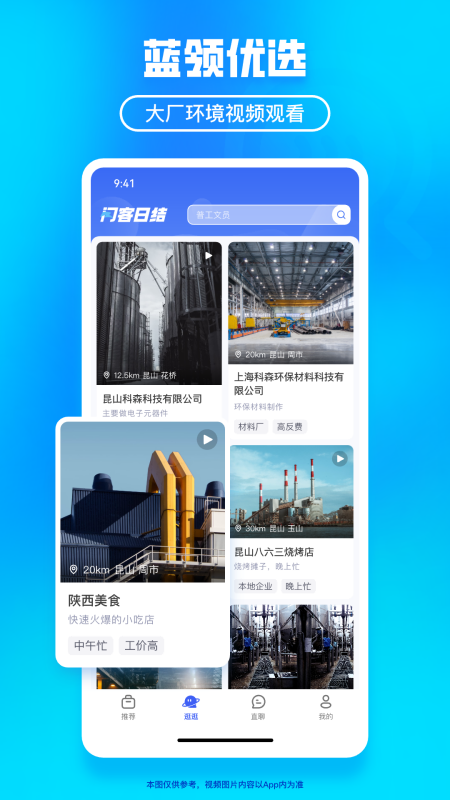 闪客日结免费下载_闪客日结下载安装v3.0.1 运行截图5