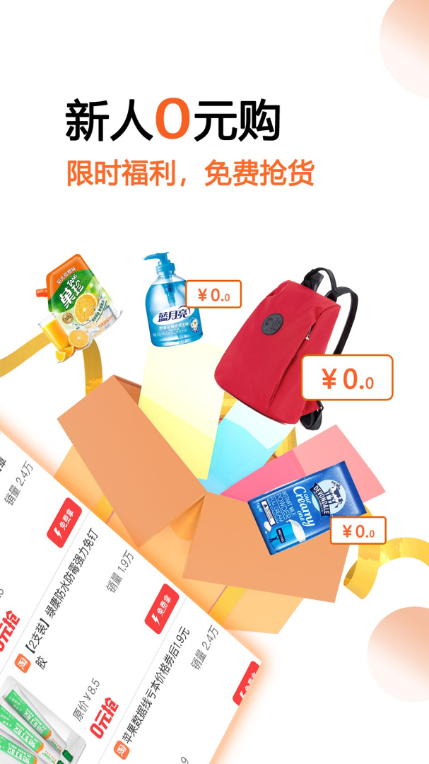 马赚省钱购APP免费下载_马赚省钱购v4.9.7APP安卓最新版下载 运行截图2