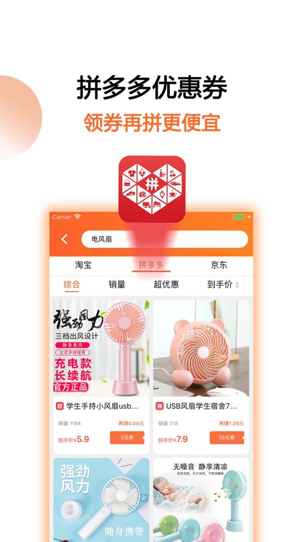 马赚省钱购APP免费下载_马赚省钱购v4.9.7APP安卓最新版下载 运行截图4