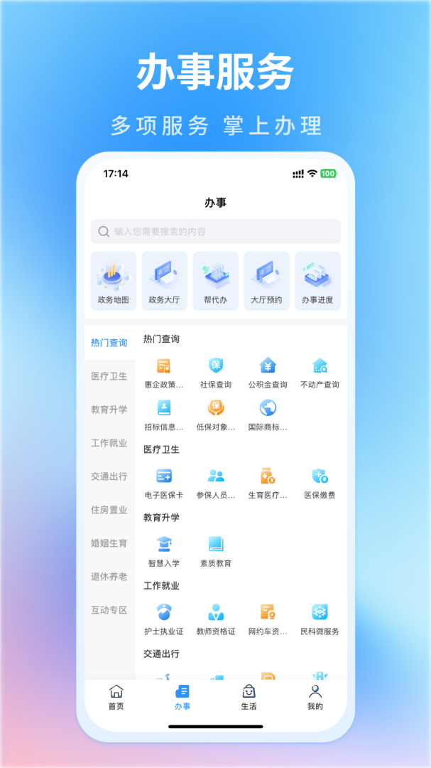 昌通码安卓版下载 昌通码免费版下载v5.0.7 运行截图2