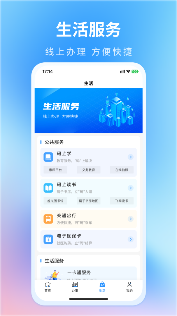 昌通码安卓版下载 昌通码免费版下载v5.0.7 运行截图3
