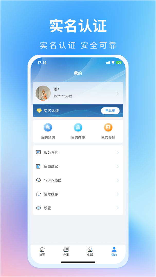 昌通码安卓版下载 昌通码免费版下载v5.0.7 运行截图4