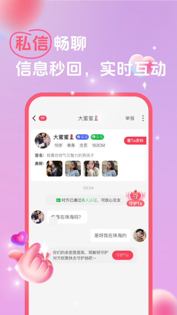 她缘交友app下载安装 她缘交友免费下载最新版v3.1.0.0 运行截图4