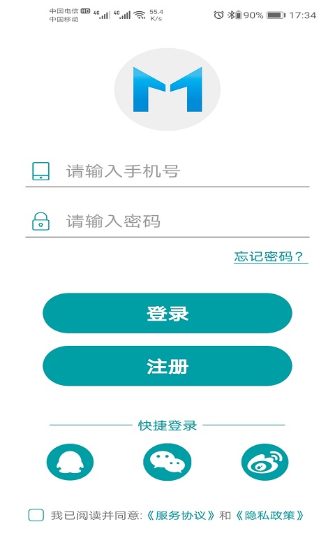 小美智能安卓版下载 小美智能手机版下载v1.6.0 运行截图1