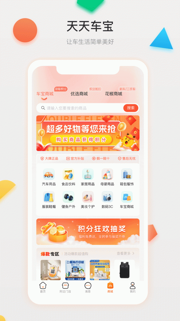 天天车宝手机版下载 天天车宝安卓版下载v4.0.15 运行截图4