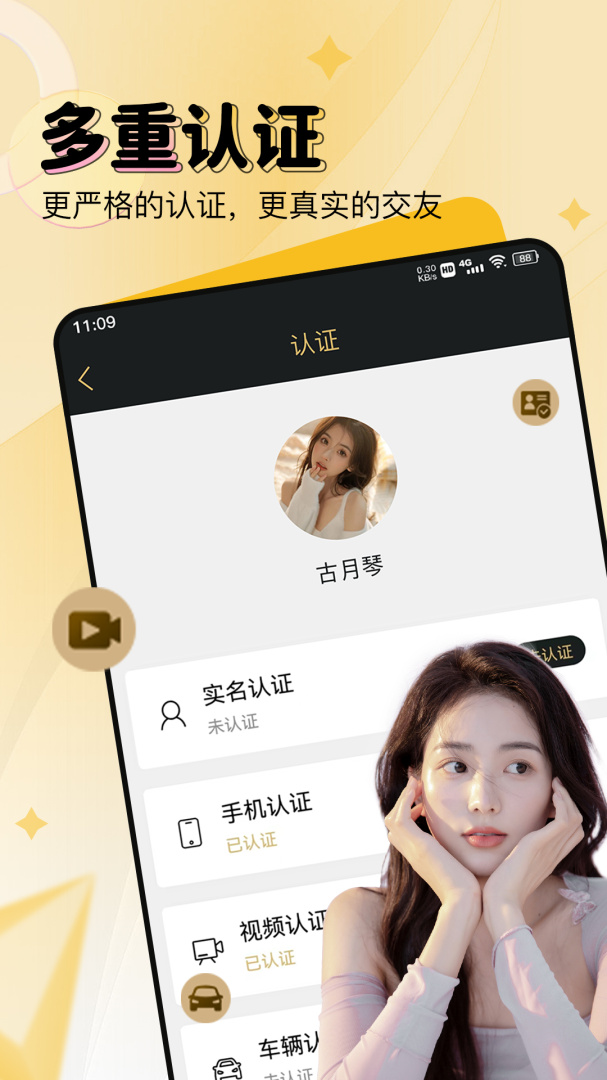 尤伴app下载安装 尤伴（结交好友应用）安卓版下载v3.0.4 运行截图4