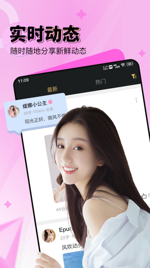 尤伴app下载安装 尤伴（结交好友应用）安卓版下载v3.0.4 运行截图2