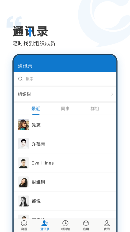 云上协同安卓版下载 云上协同免费版下载v4.3.4 运行截图2