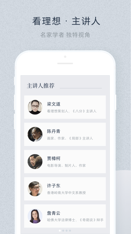 看理想app下载 看理想原创音视频app下载v4.6.4 运行截图3
