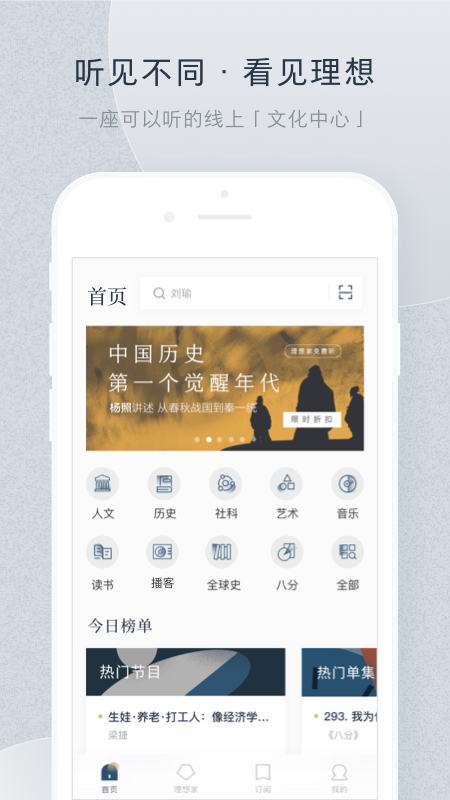看理想app下载 看理想原创音视频app下载v4.6.4 运行截图1