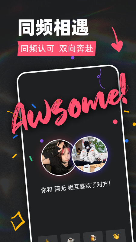 Tagoo安卓版下载安装 tagoo（闪聊）app下载免费v2.0.3 运行截图1