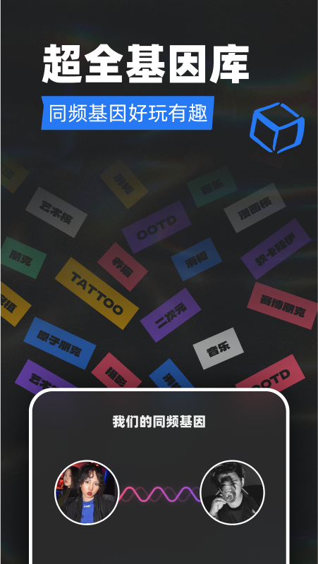 Tagoo安卓版下载安装 tagoo（闪聊）app下载免费v2.0.3 运行截图3