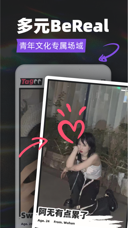 Tagoo安卓版下载安装 tagoo（闪聊）app下载免费v2.0.3 运行截图2
