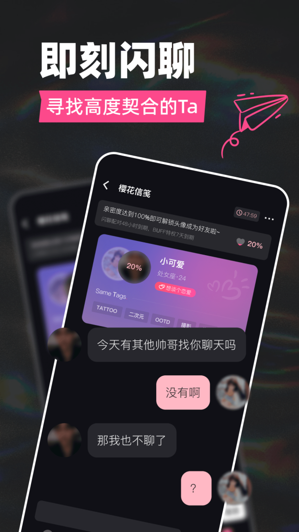 Tagoo安卓版下载安装 tagoo（闪聊）app下载免费v2.0.3 运行截图4