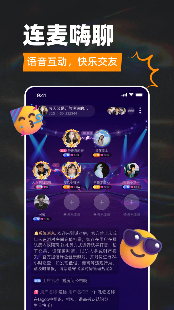 Tagoo安卓版下载安装 tagoo（闪聊）app下载免费v2.0.3 运行截图5