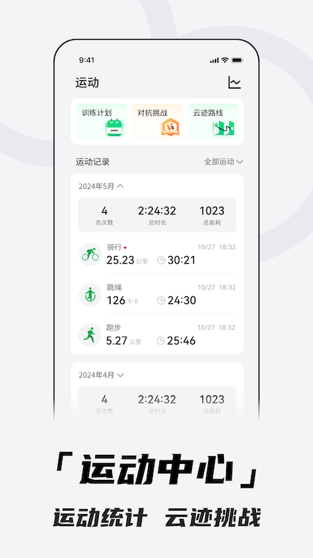 北斗卫星手表app官方版下载 北斗卫星手表安卓版下载安装v4.0.1A11 运行截图2