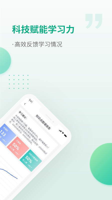 恒企网校app下载安装 恒企网校（在线学习平台）安卓版下载v6.6.0 运行截图3