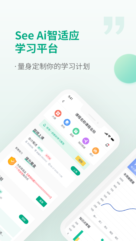 恒企网校app下载安装 恒企网校（在线学习平台）安卓版下载v6.6.0 运行截图2