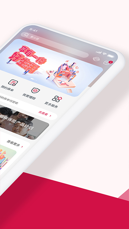 友邦友享app下载 友邦友享app最新版下载v6.9.15 运行截图2