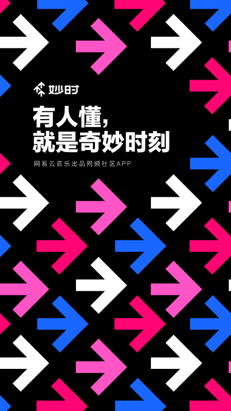 妙时免费下载_妙时下载安装v2.27.0 运行截图1