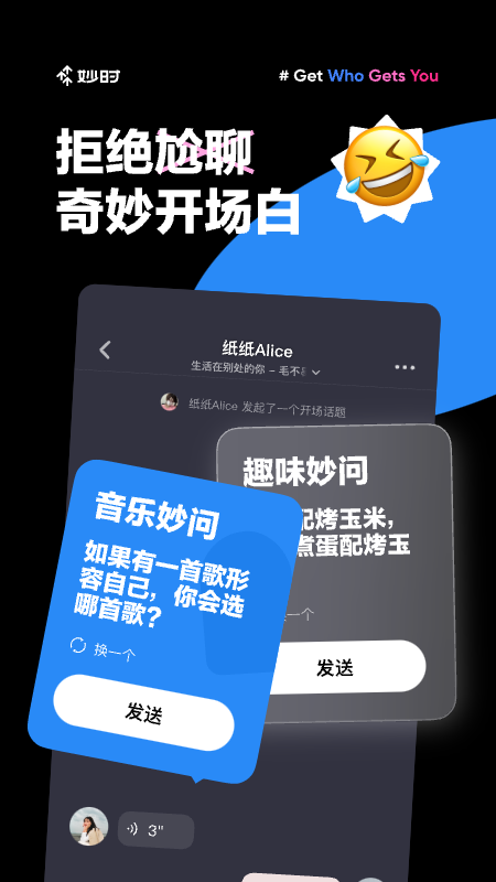 妙时免费下载_妙时下载安装v2.27.0 运行截图4