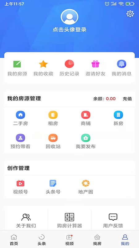 郴房网app下载_郴房网郴州房屋交易必备助手安卓版下载v6.28.5 运行截图2
