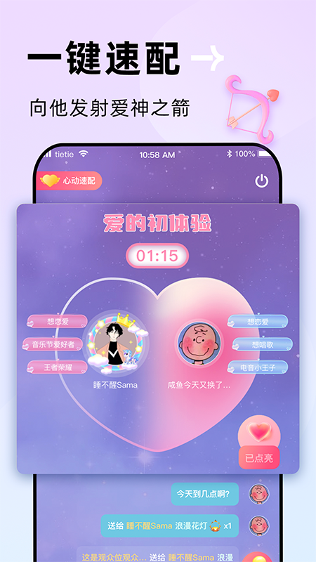 贴贴手机版下载 贴贴安卓版下载v2.7.301 运行截图3