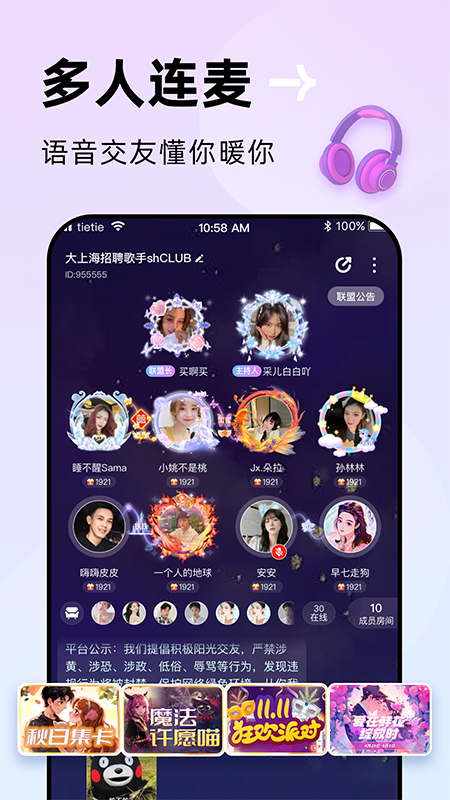 贴贴手机版下载 贴贴安卓版下载v2.7.301 运行截图2