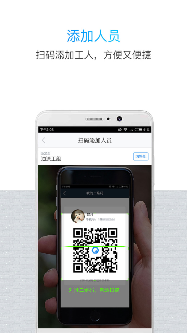 鲁班长管理端安卓版下载 鲁班长管理端免费版下载v4.0.6 运行截图2