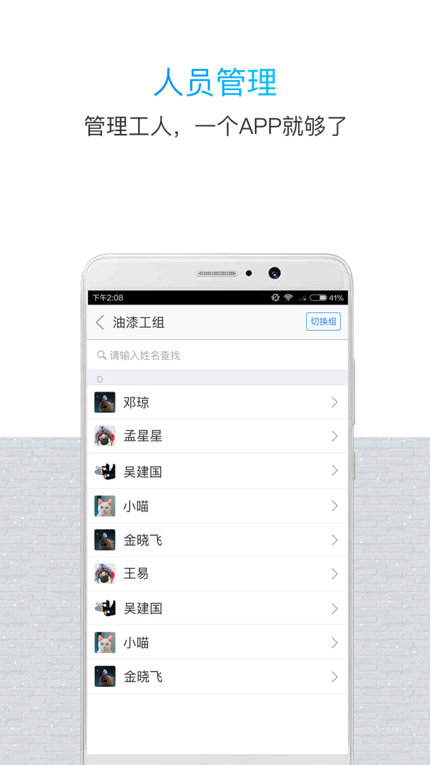 鲁班长管理端安卓版下载 鲁班长管理端免费版下载v4.0.6 运行截图4
