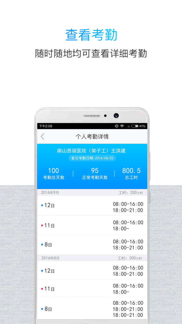 鲁班长管理端安卓版下载 鲁班长管理端免费版下载v4.0.6 运行截图3