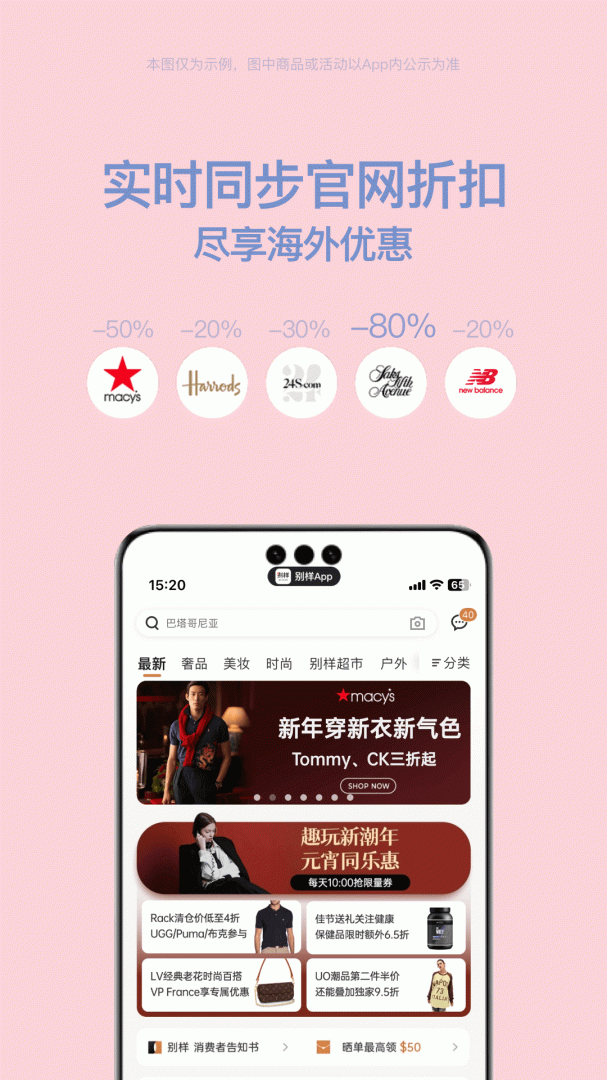 别样免费下载_别样下载安装v3.16.3 运行截图3