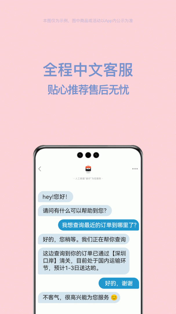 别样免费下载_别样下载安装v3.16.3 运行截图5